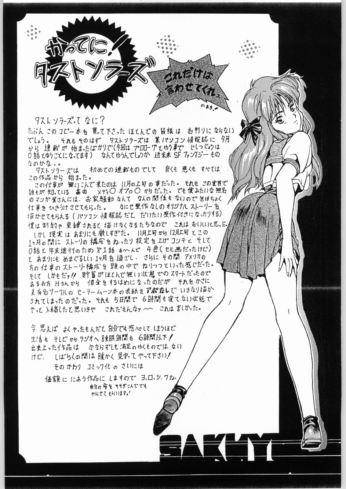 Toriaezu! Senkakubanrai page 10 full