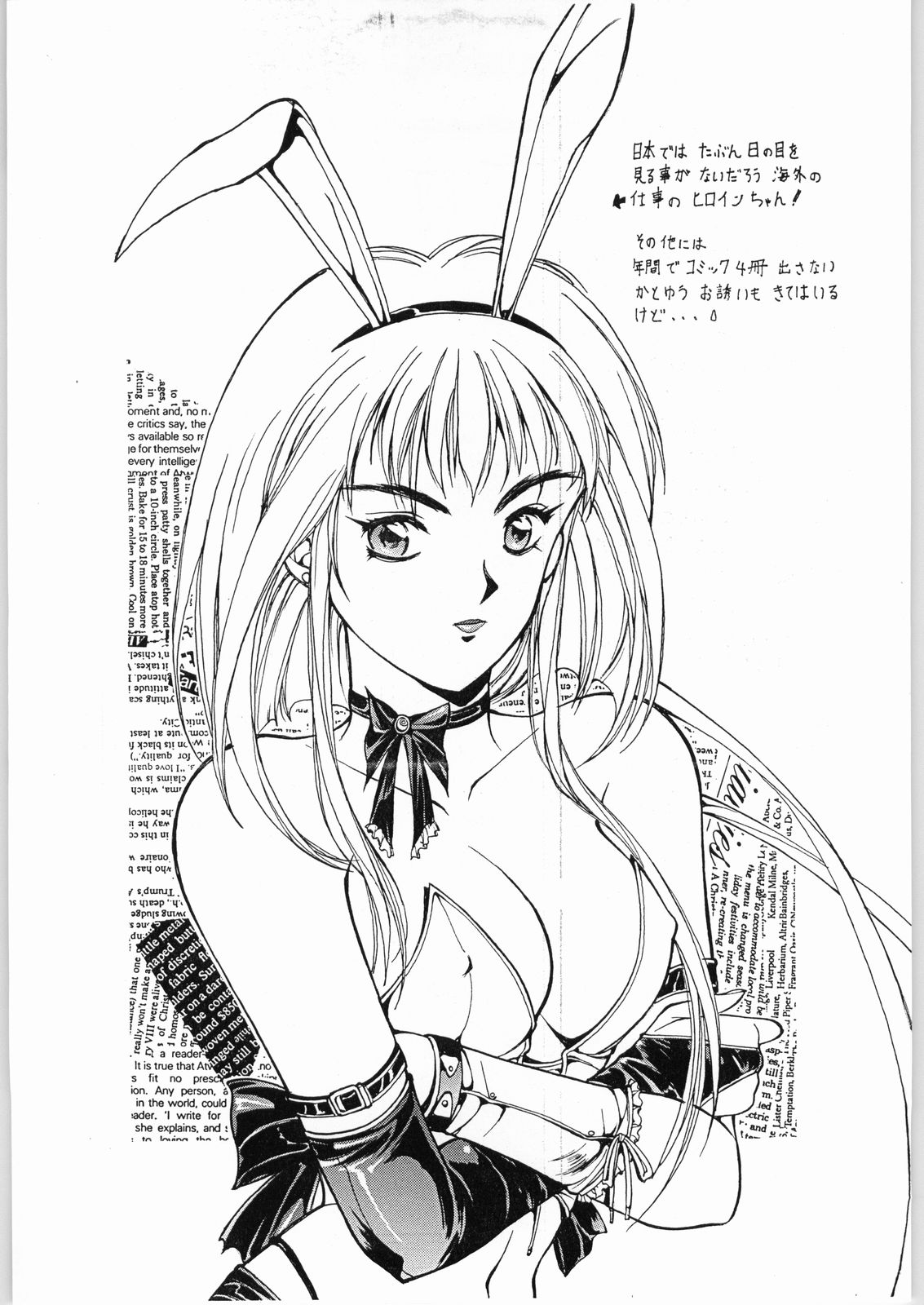 Toriaezu! Senkakubanrai page 4 full