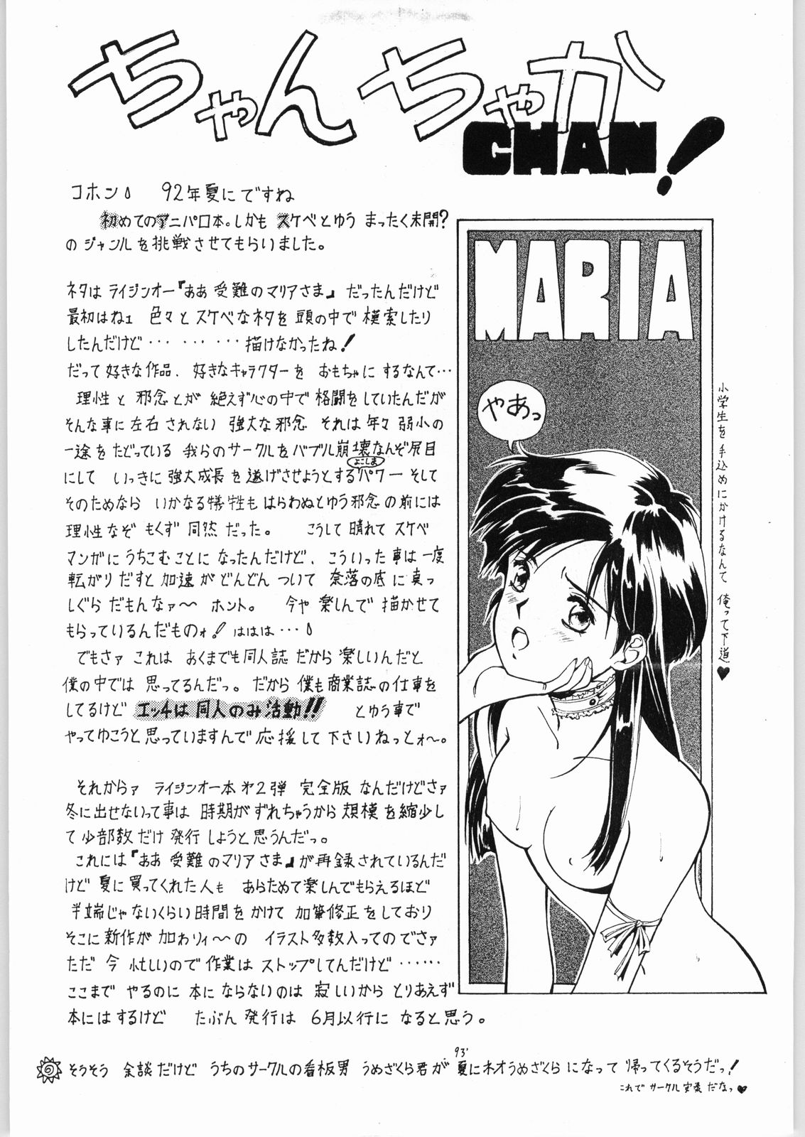 Toriaezu! Senkakubanrai page 5 full