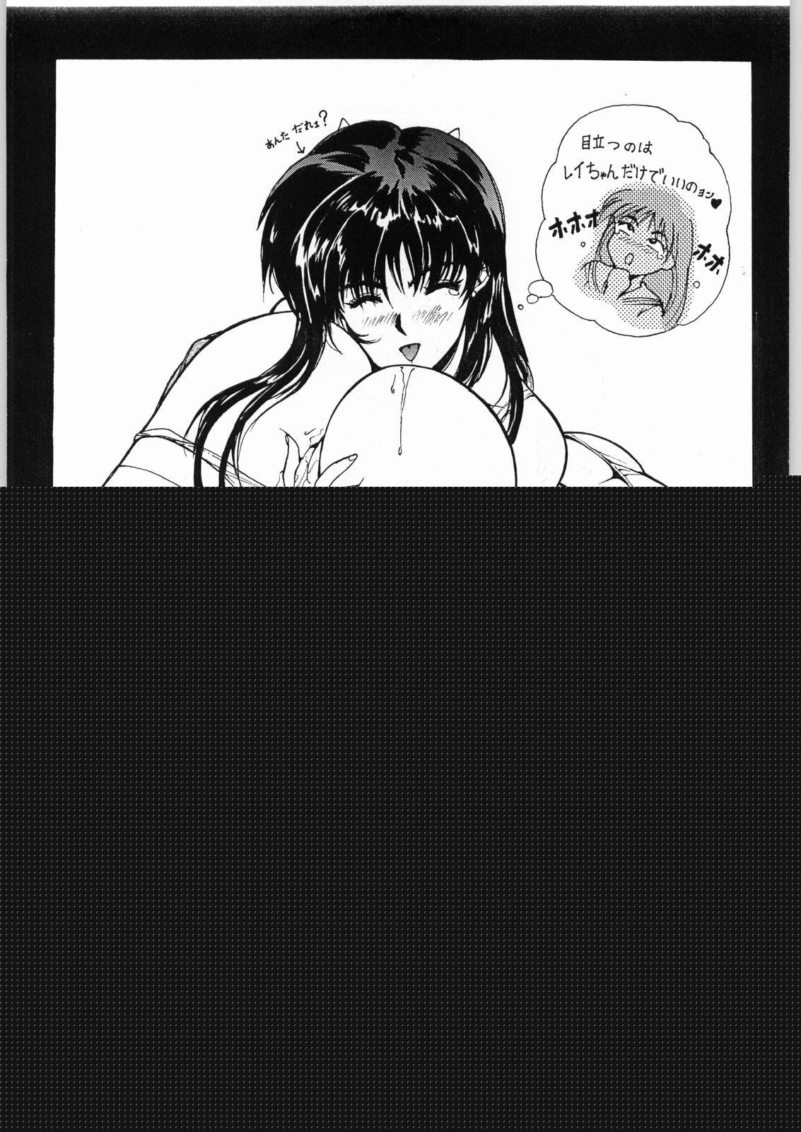 Toriaezu! Senkakubanrai page 8 full