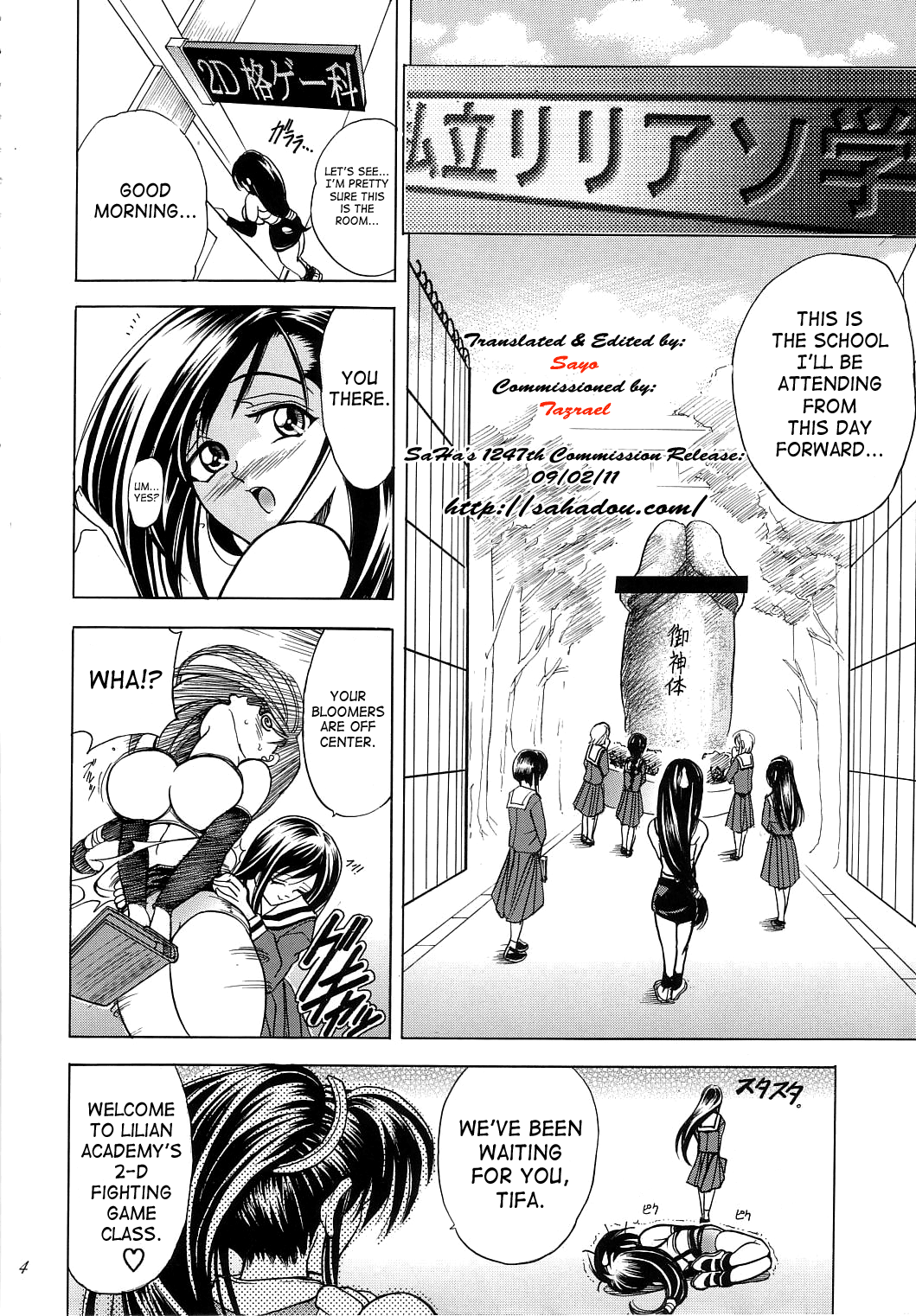 Hana - Maki no Hachi - Hanabi page 3 full