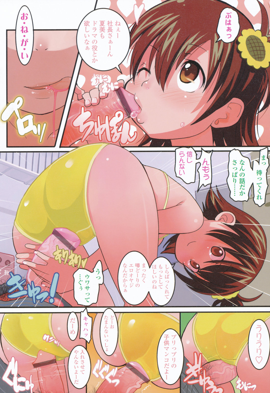 Loli Gabuu page 10 full