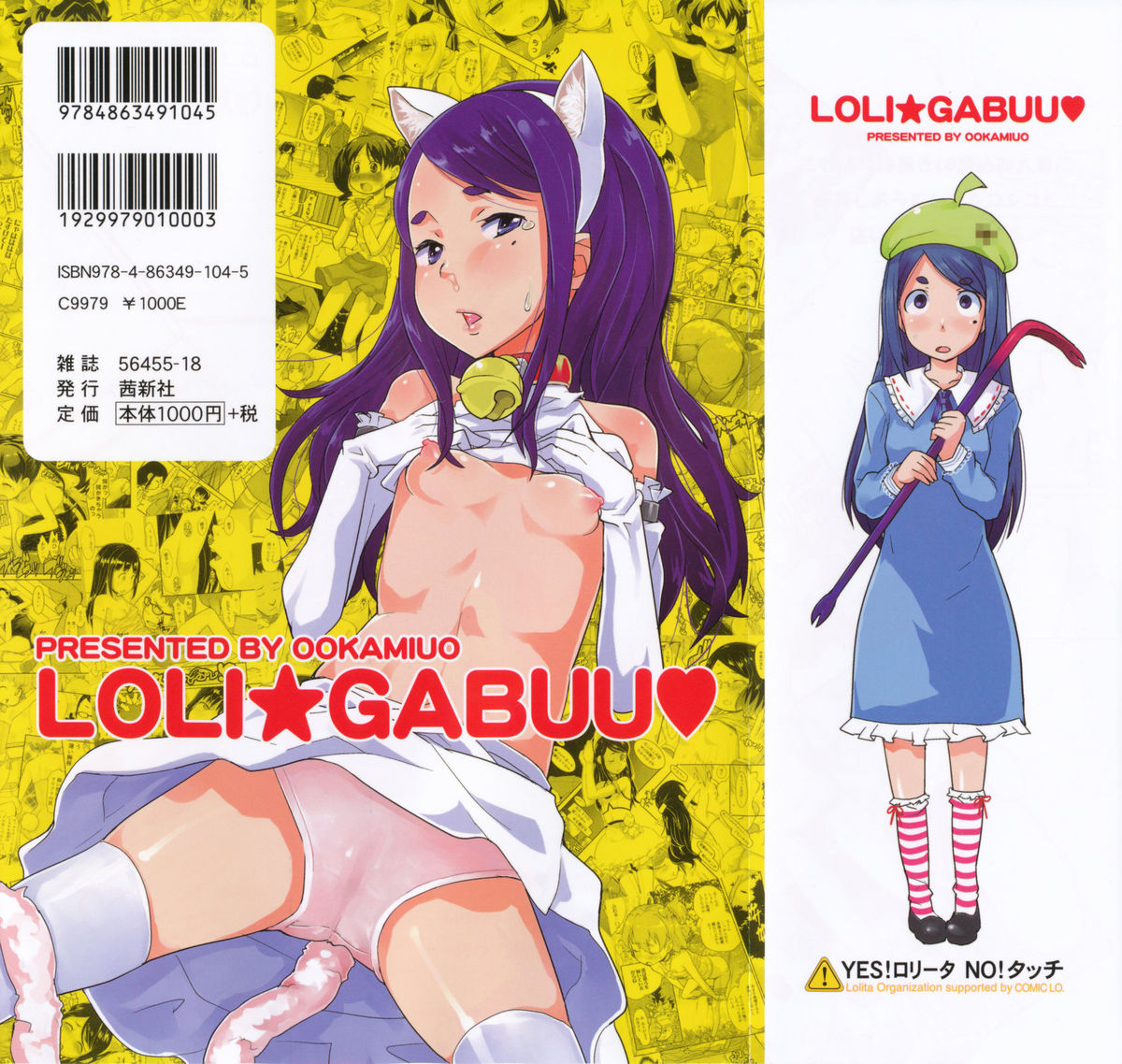 Loli Gabuu page 2 full