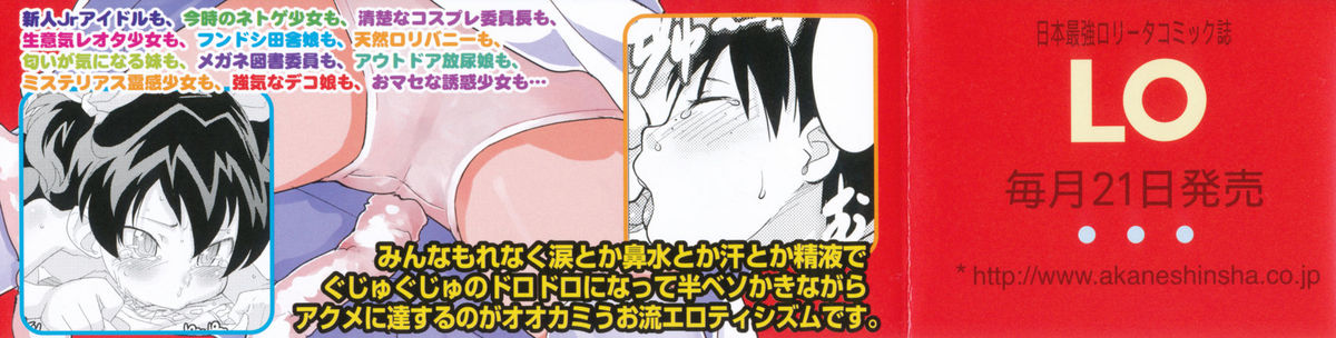 Loli Gabuu page 5 full