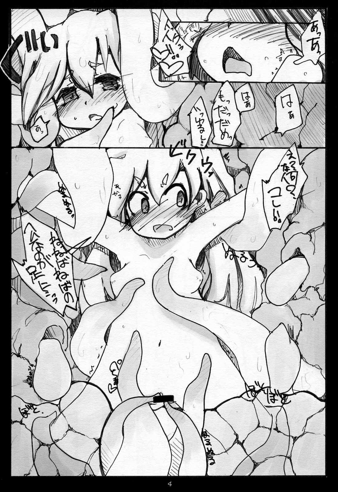 syoku*ma_another story page 3 full