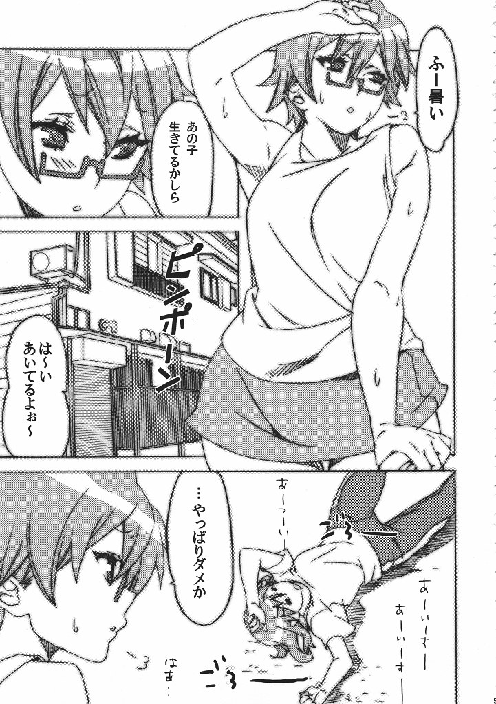 Piitoro!! page 4 full