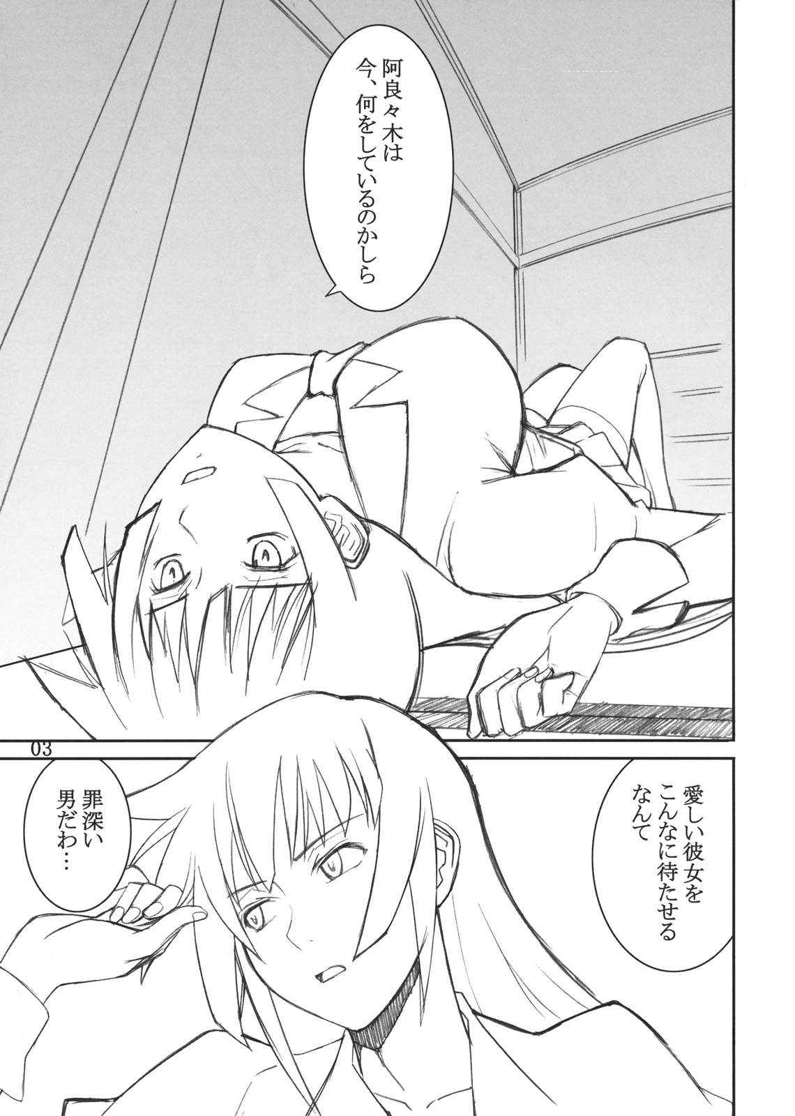 Hitagi Thrust page 2 full