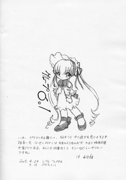 ningyou no chinutsu page 10 full