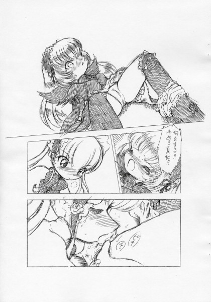 ningyou no chinutsu page 4 full