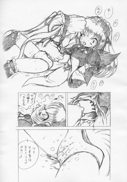 ningyou no chinutsu page 7 full