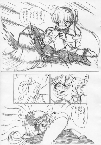 ningyou no chinutsu page 8 full