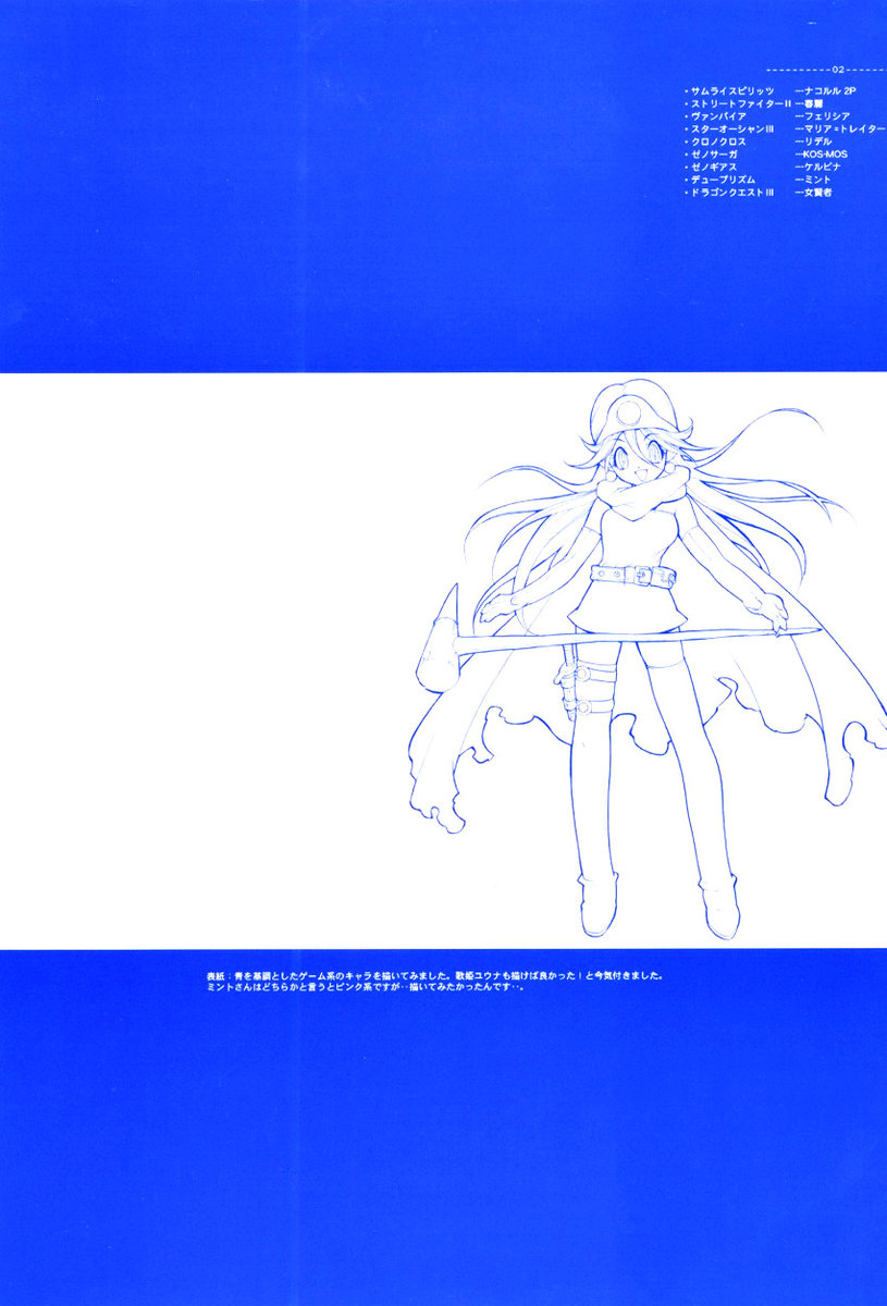 Rakugaki Iro Iro page 2 full