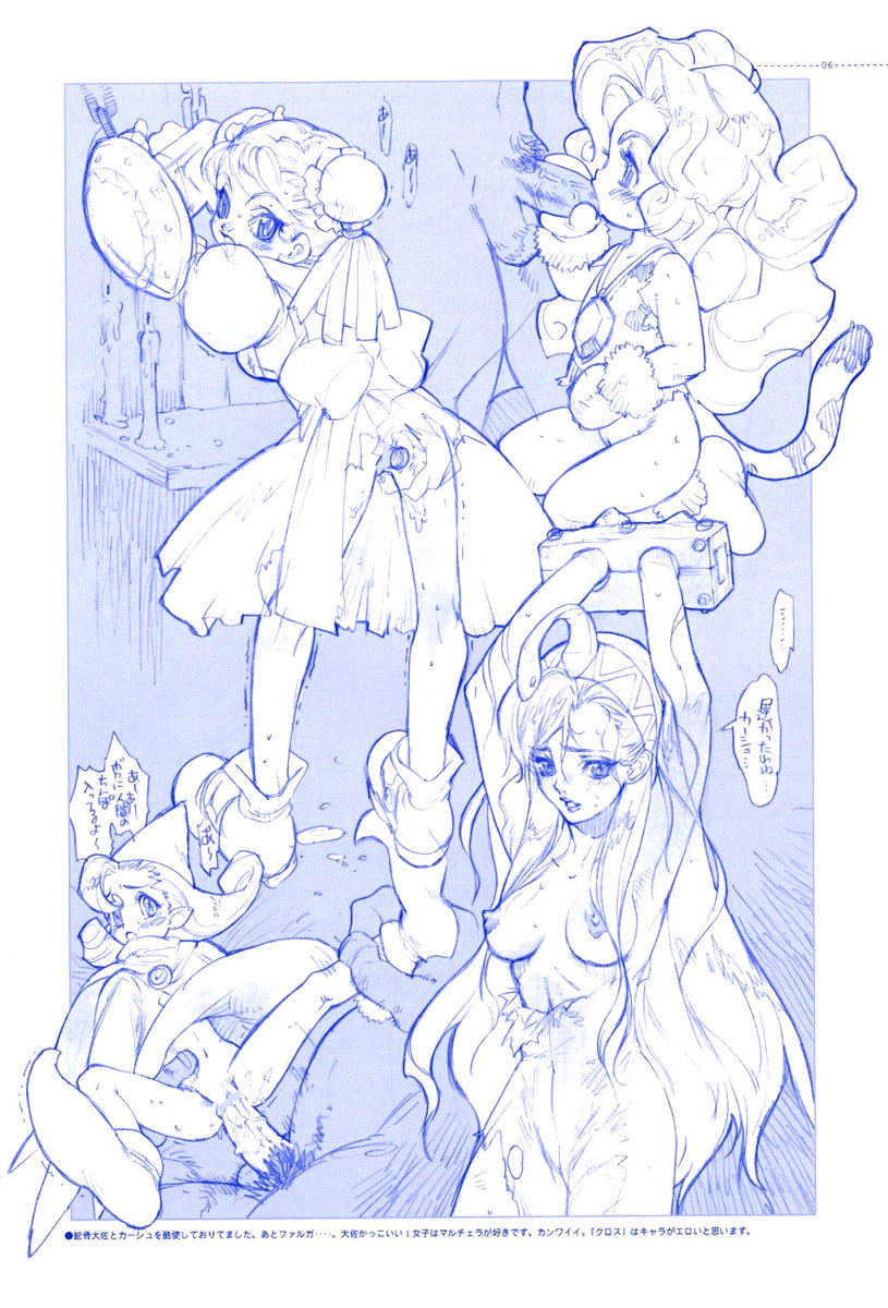 Rakugaki Iro Iro page 6 full