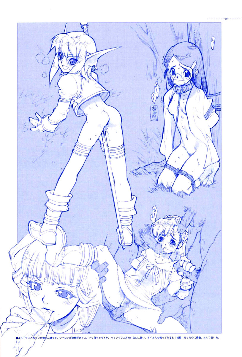 Rakugaki Iro Iro page 8 full