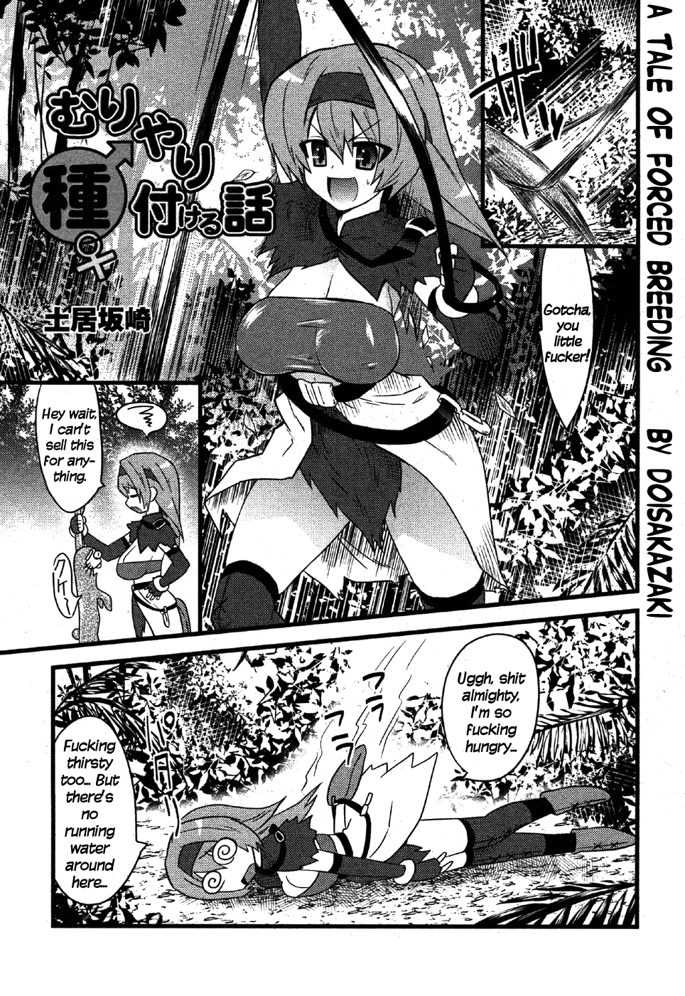 Muriyari Tanetsukeru Hanashi | A Tale of Forced Breeding page 1 full