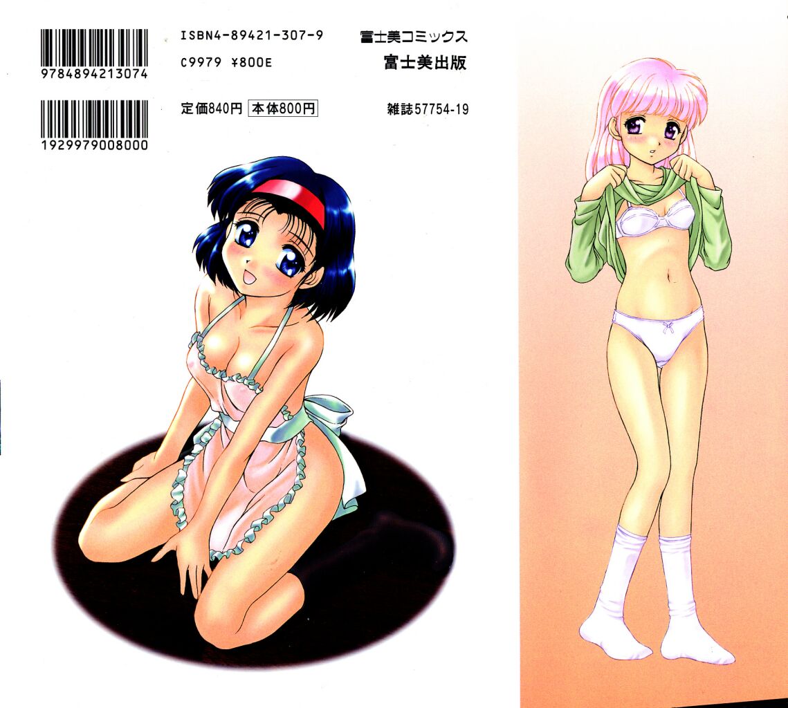 Yumemi wa Shigekiteki page 2 full