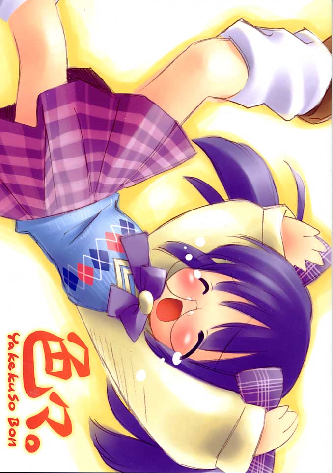 Iroiro。 page 1 full