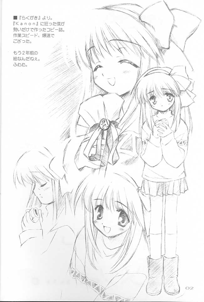 Iroiro。 page 3 full