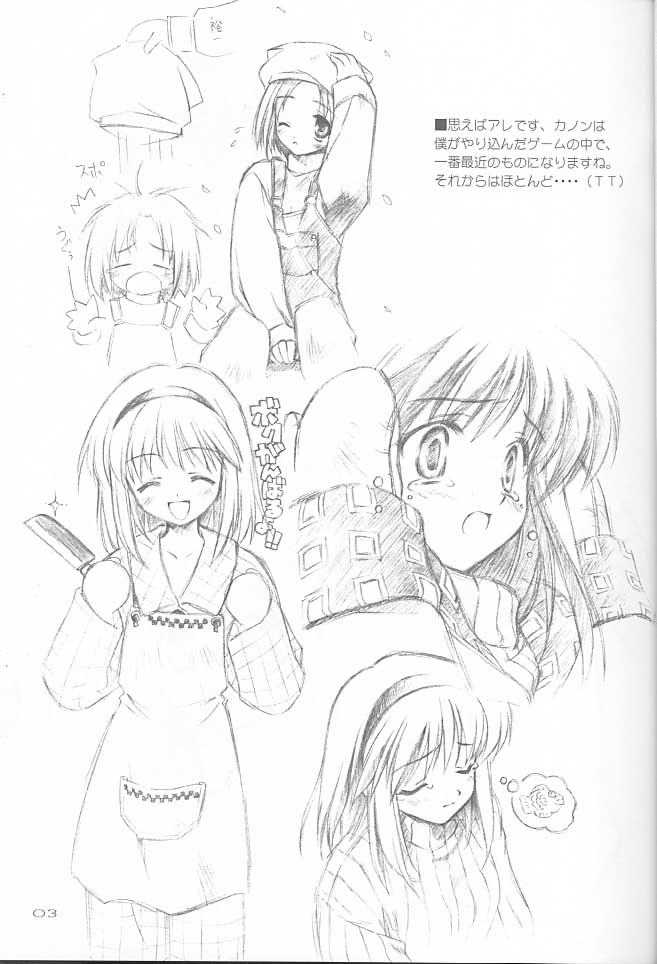 Iroiro。 page 4 full