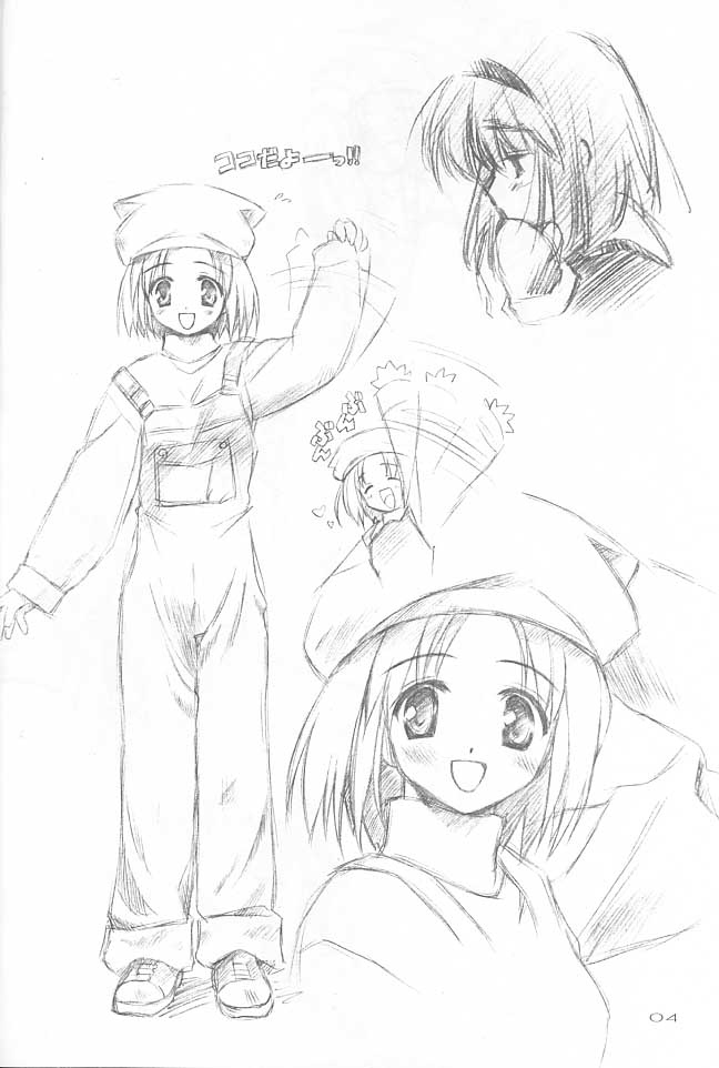 Iroiro。 page 5 full