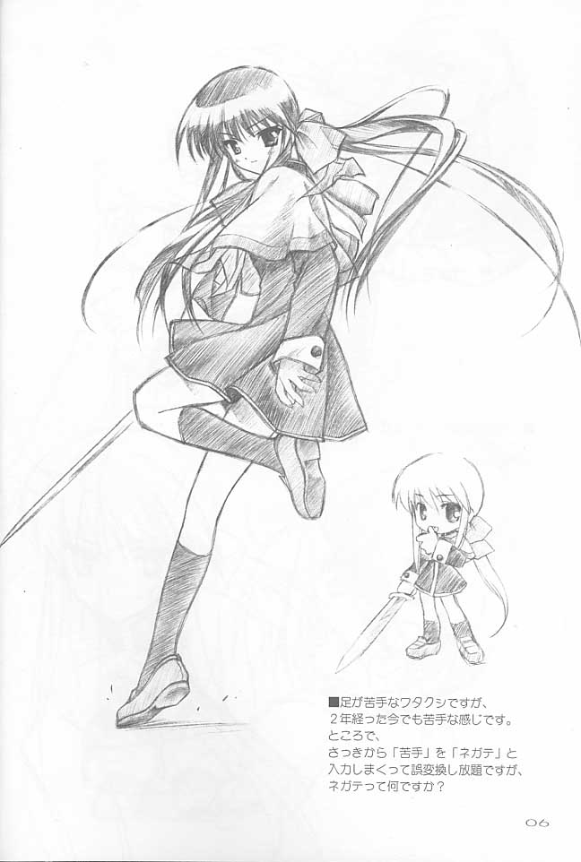 Iroiro。 page 7 full