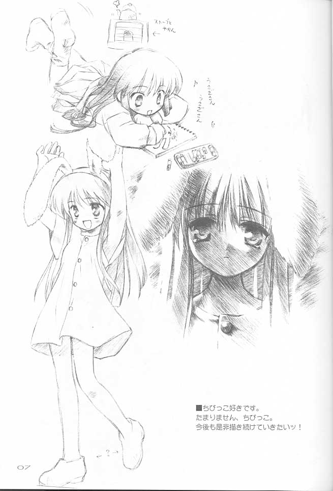 Iroiro。 page 8 full