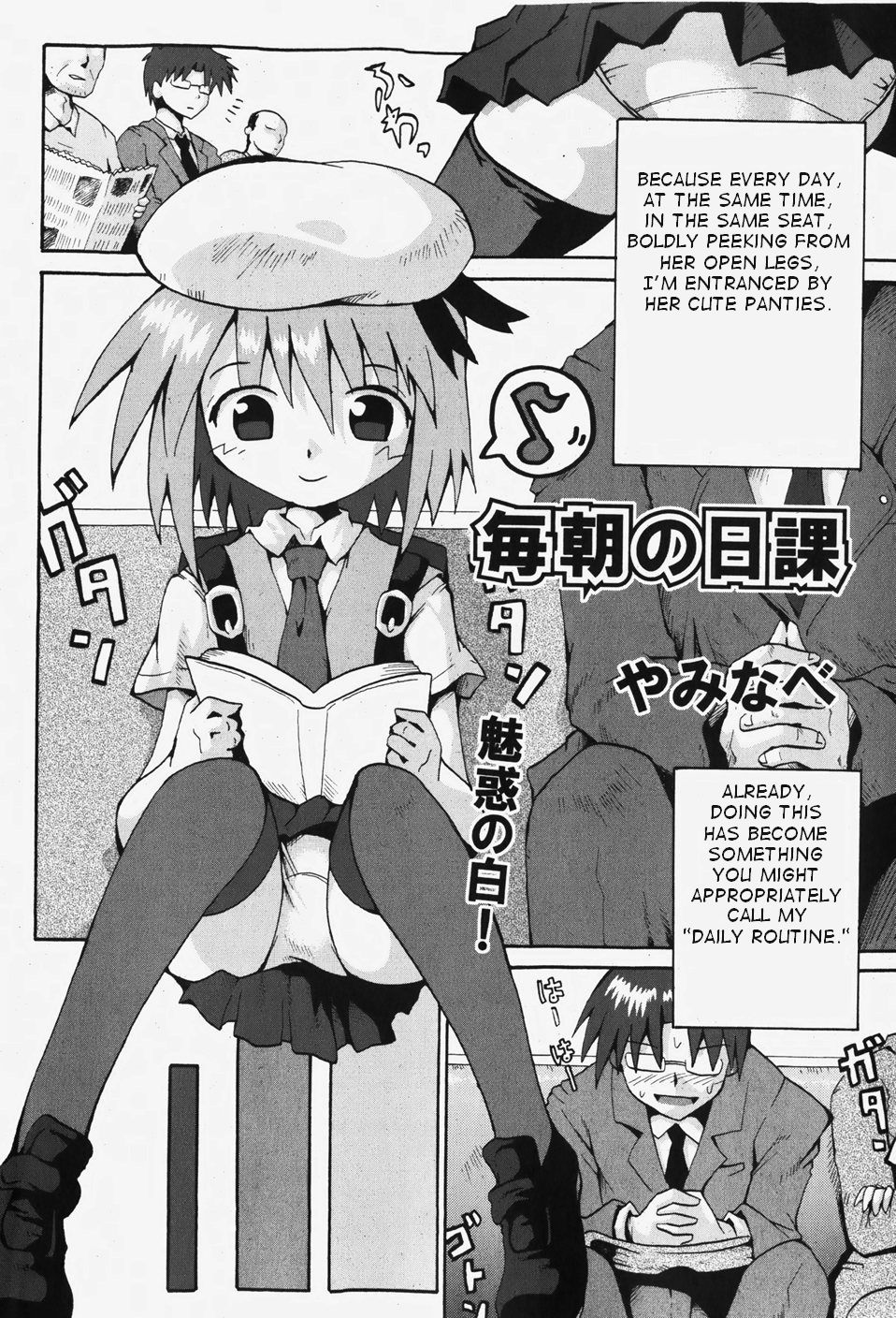 Little Romance Ch. 3, 4, 6 page 7 full