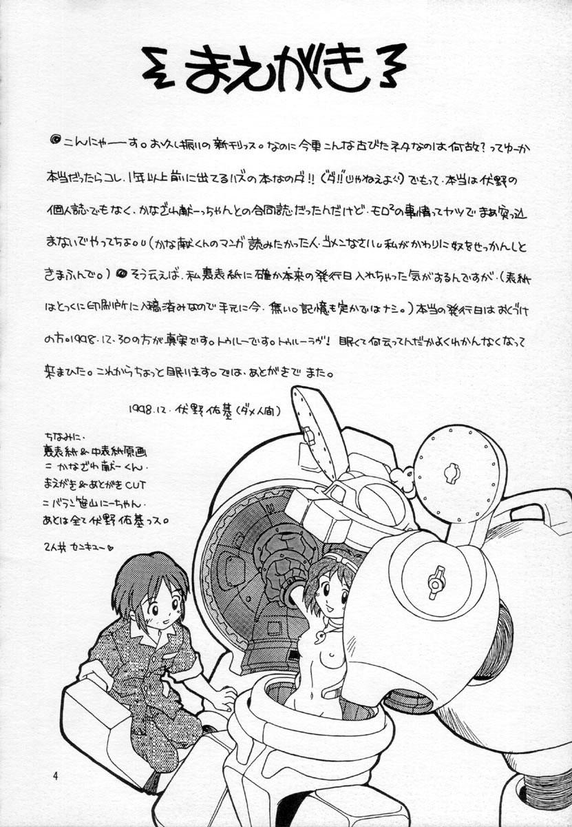 Gloomy Puppet Show page 3 full