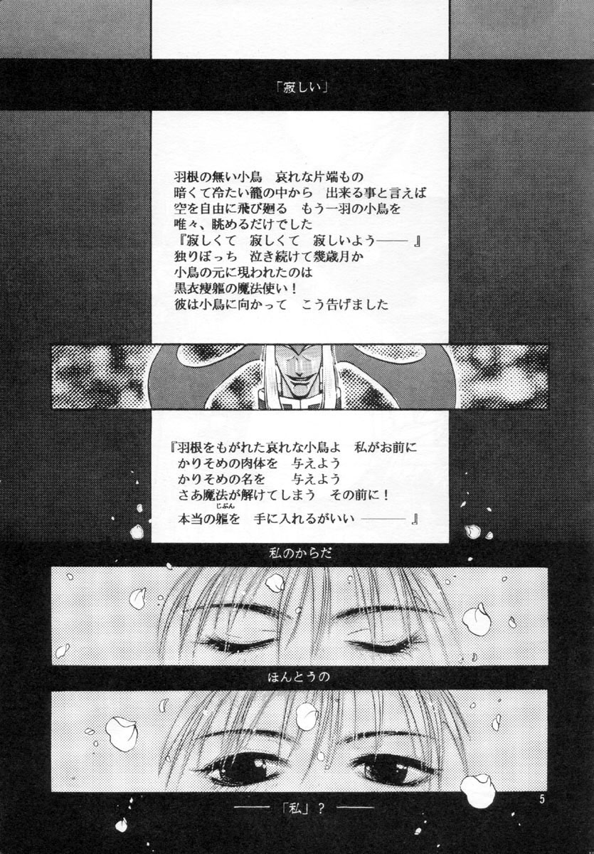 Gloomy Puppet Show page 4 full