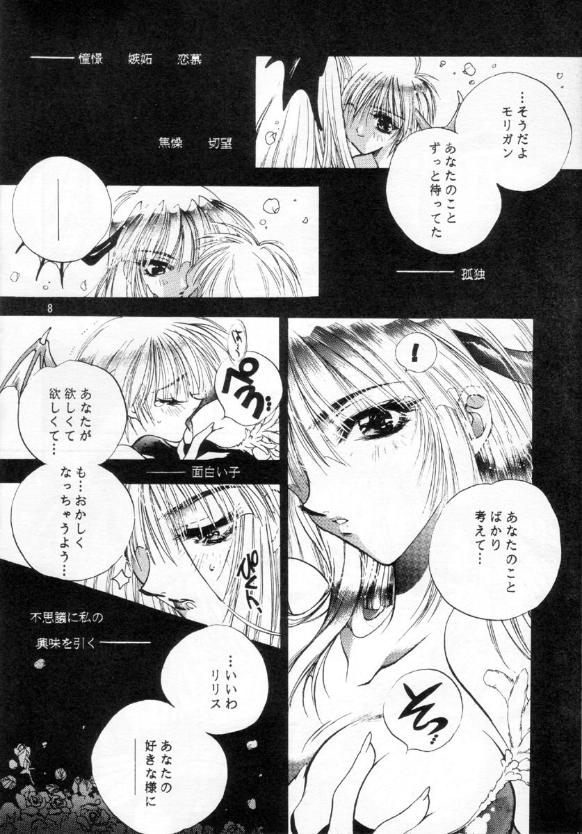 Gloomy Puppet Show page 7 full