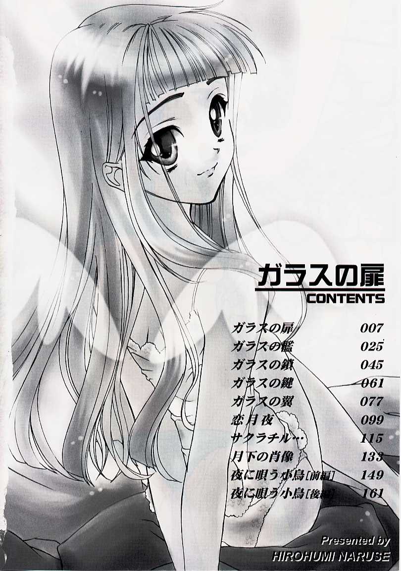 Glass no Tobira - A Door of Glass page 4 full