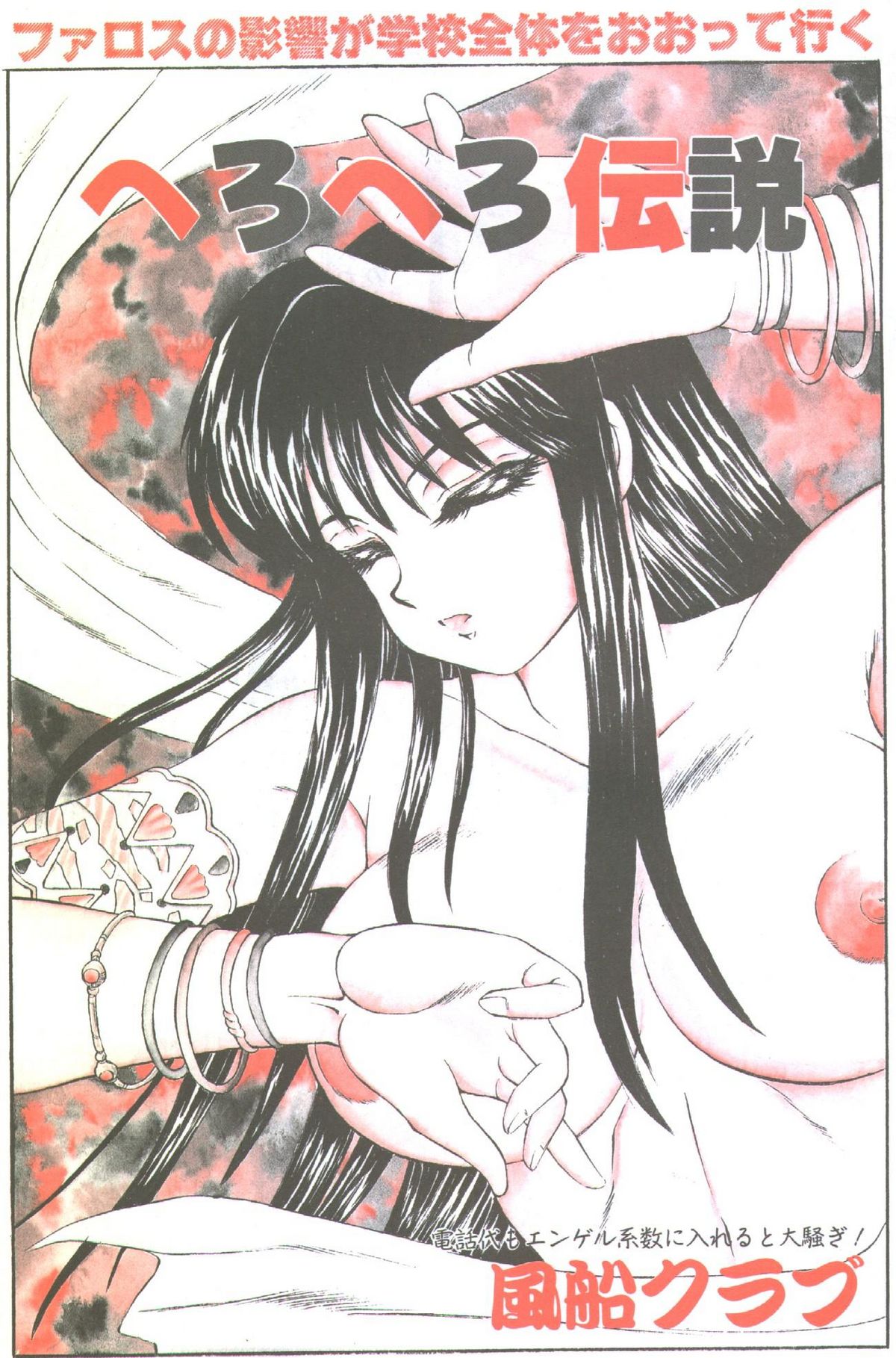 Cotton Comic 1993-10-11 page 3 full