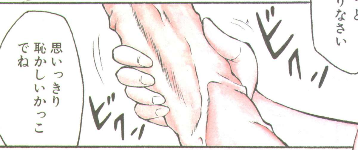 Cotton Comic 1993-10-11 page 8 full