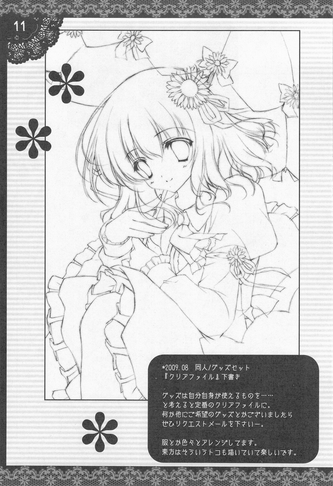 ShiguColle 12 page 10 full