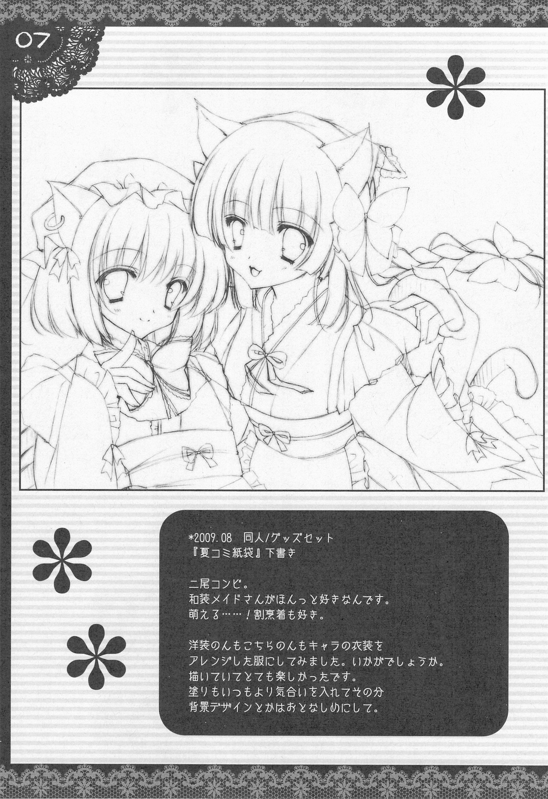 ShiguColle 12 page 6 full