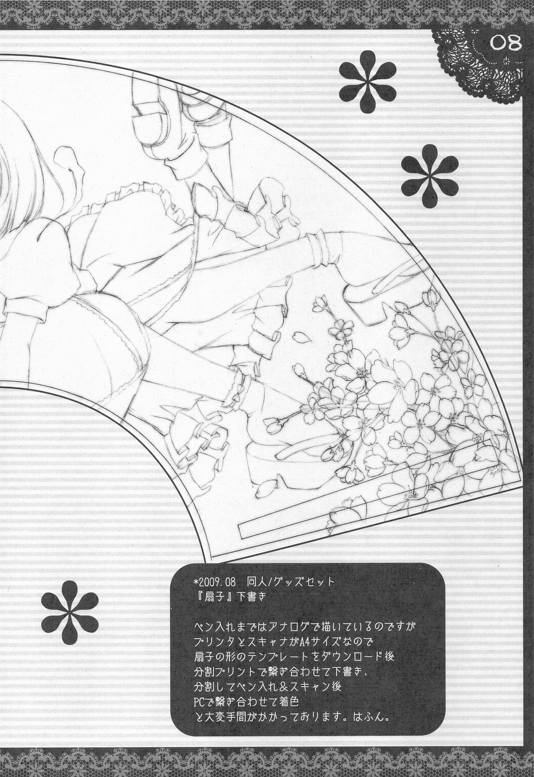 ShiguColle 12 page 7 full