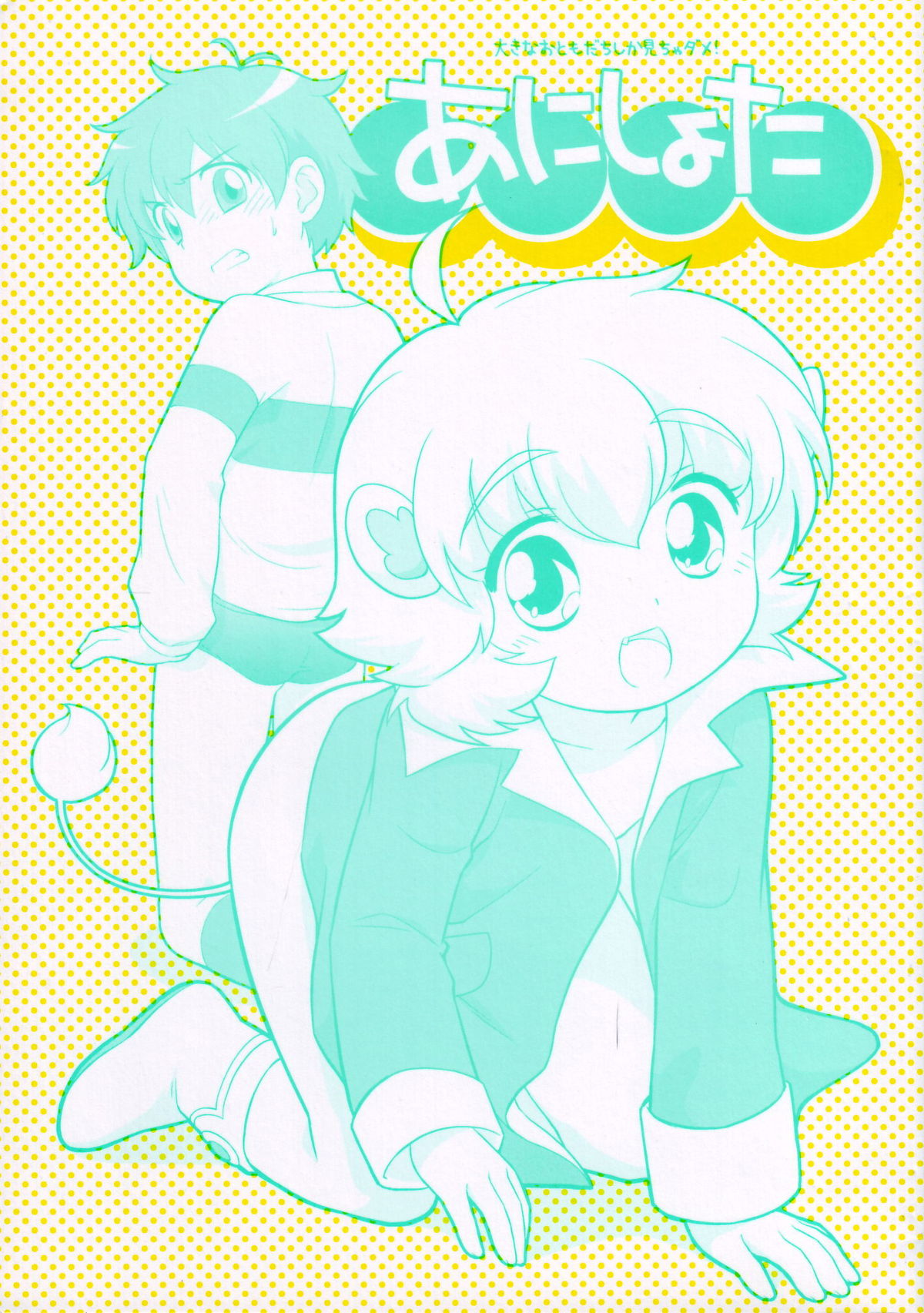 Anishota page 1 full