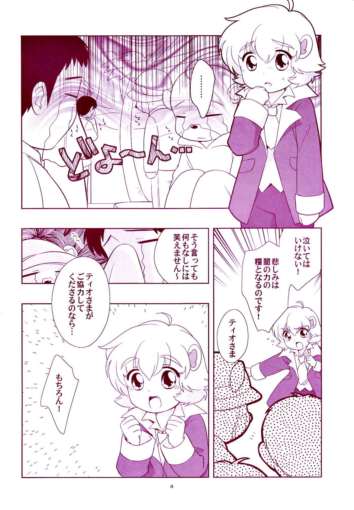Anishota page 3 full