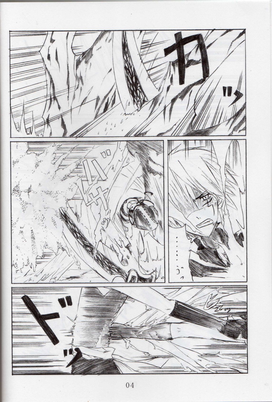 Futari Issyoni! page 3 full