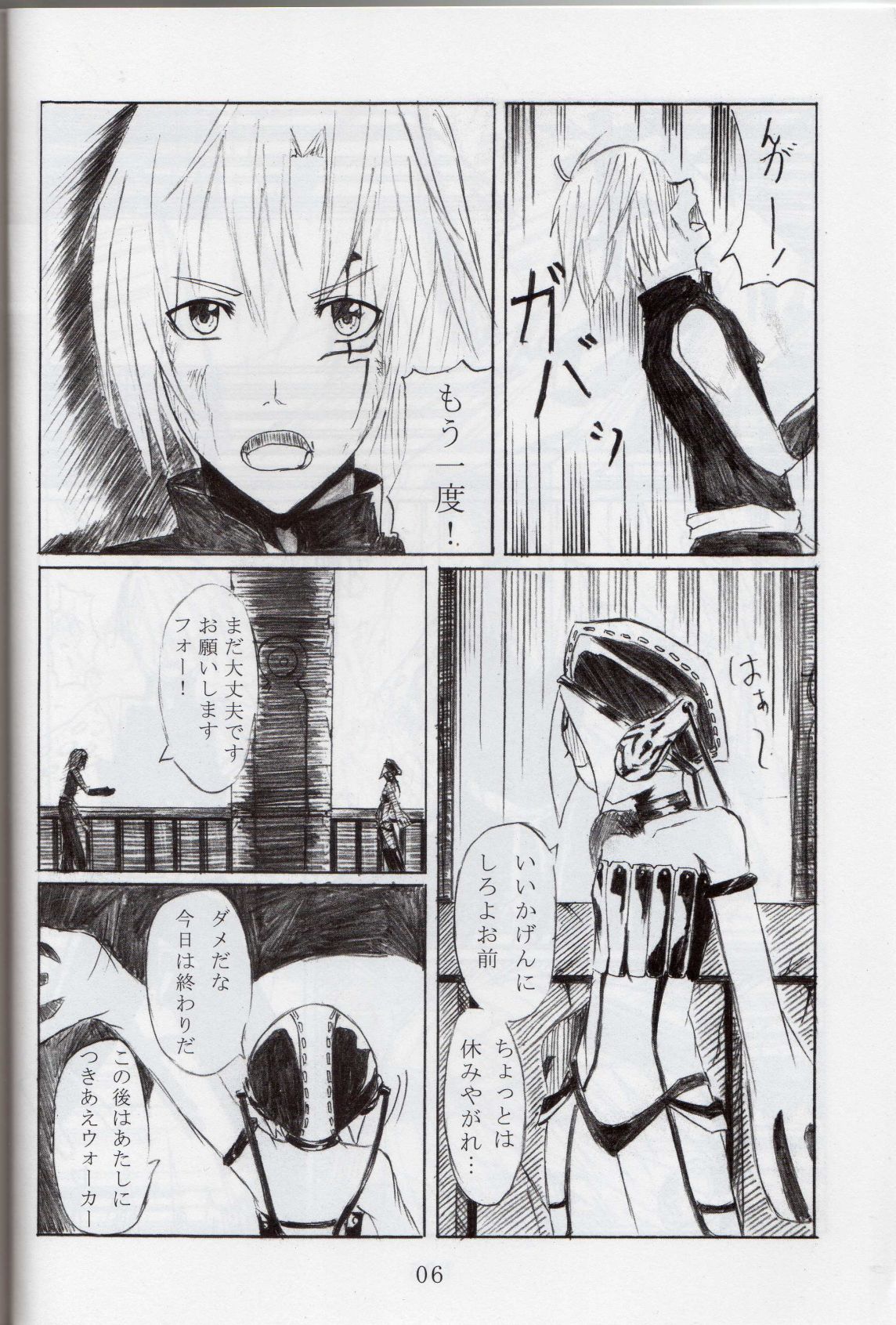Futari Issyoni! page 5 full