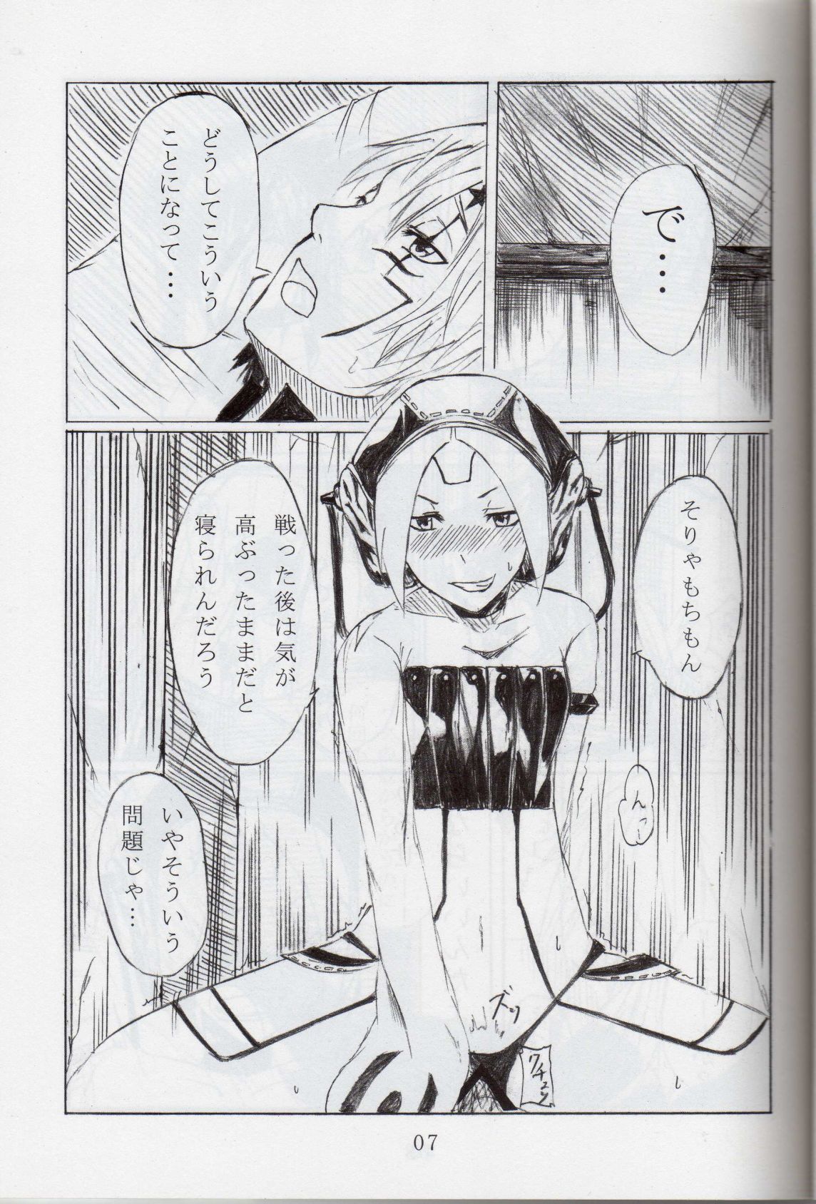 Futari Issyoni! page 6 full