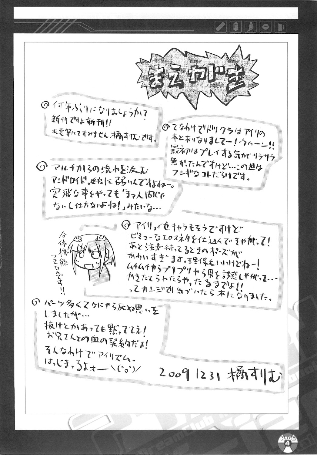 ili-izm page 4 full