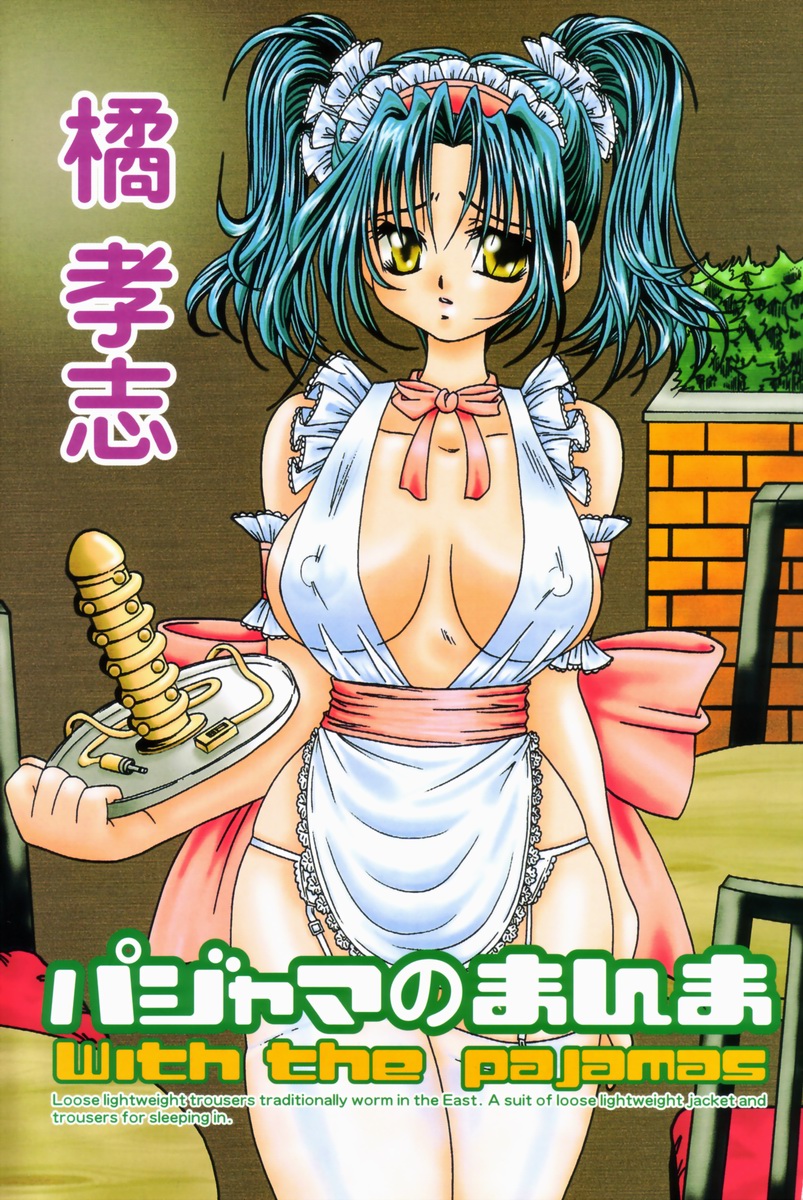 Pajama no Manma page 4 full