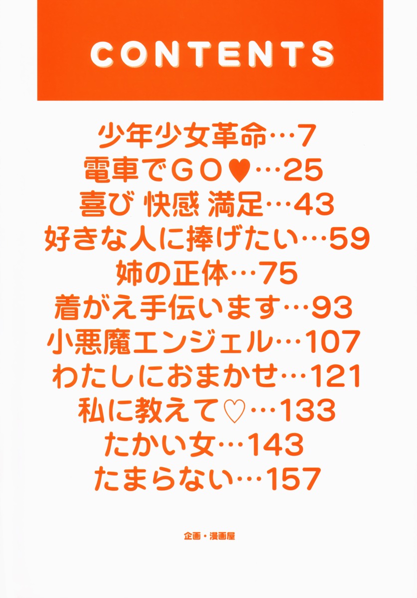 Pajama no Manma page 5 full