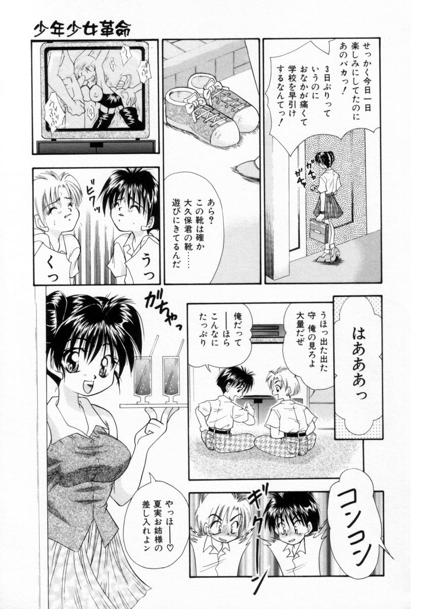 Pajama no Manma page 8 full
