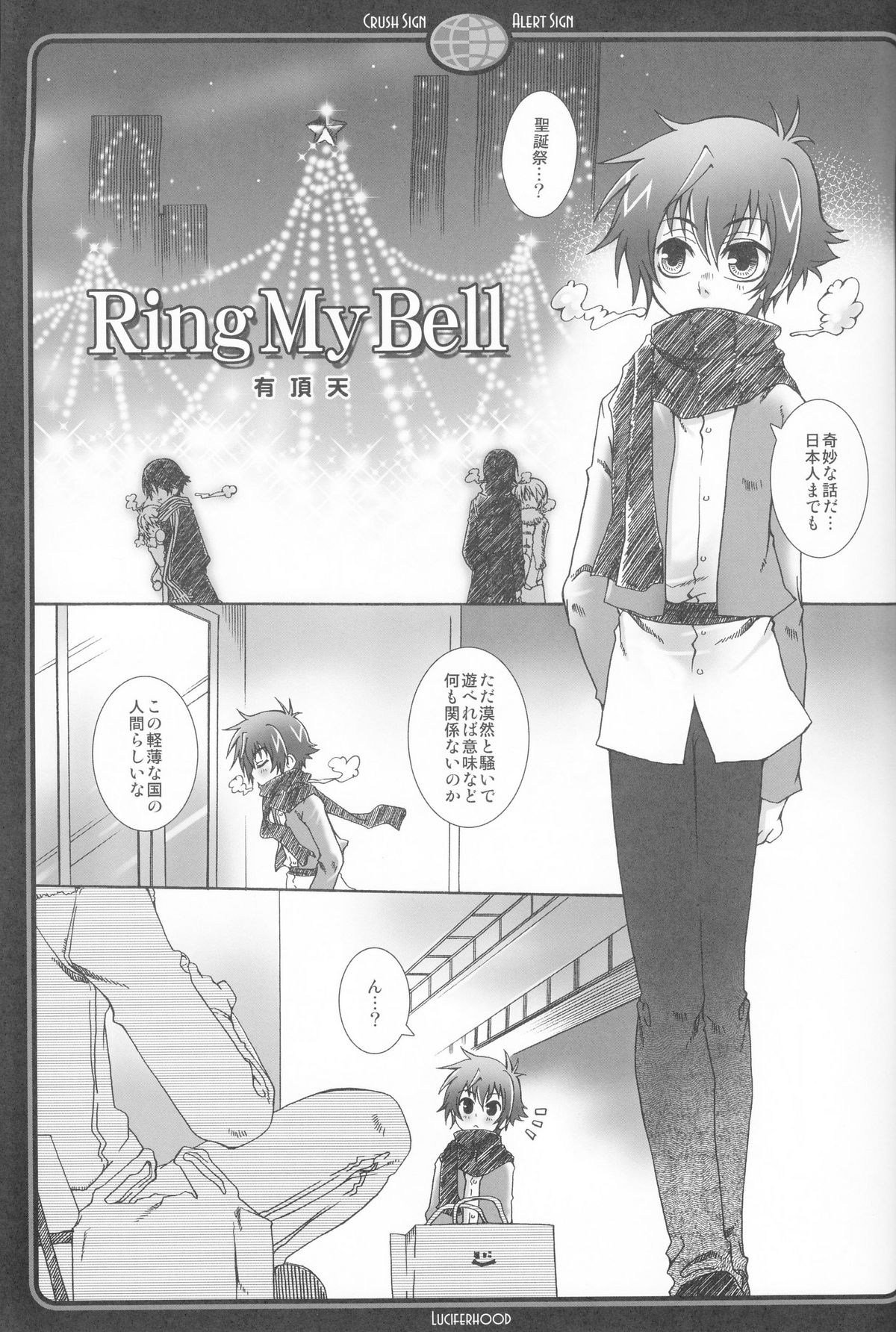 Crush Sign page 2 full