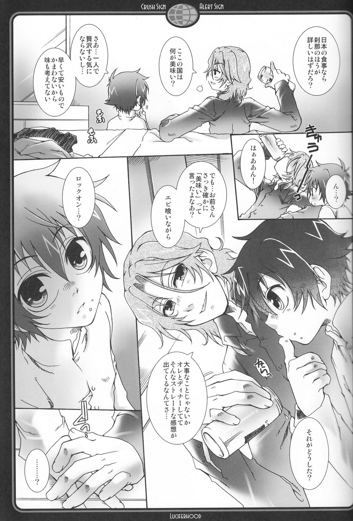 Crush Sign page 6 full