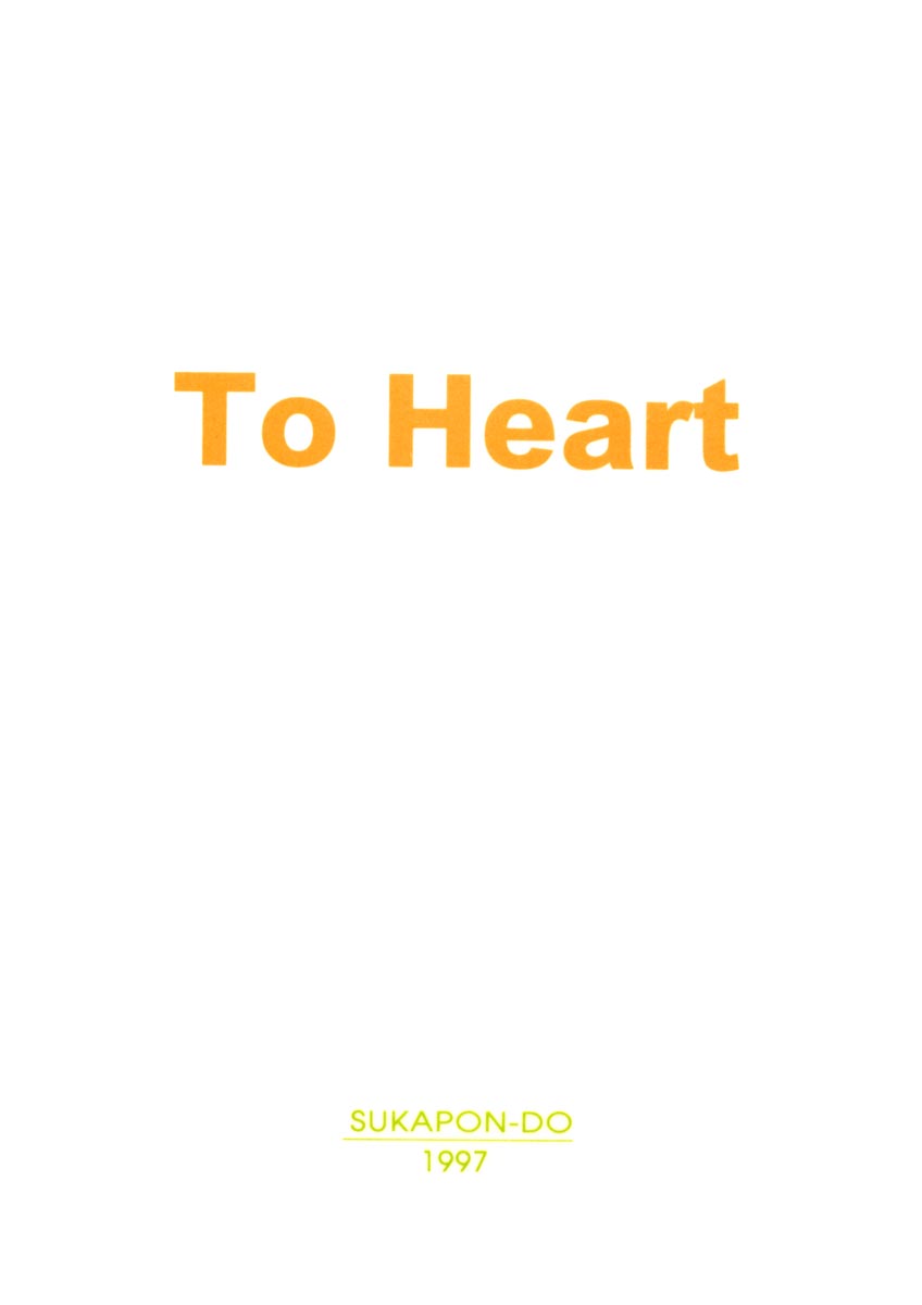 Magokoro o Kimi ni page 2 full