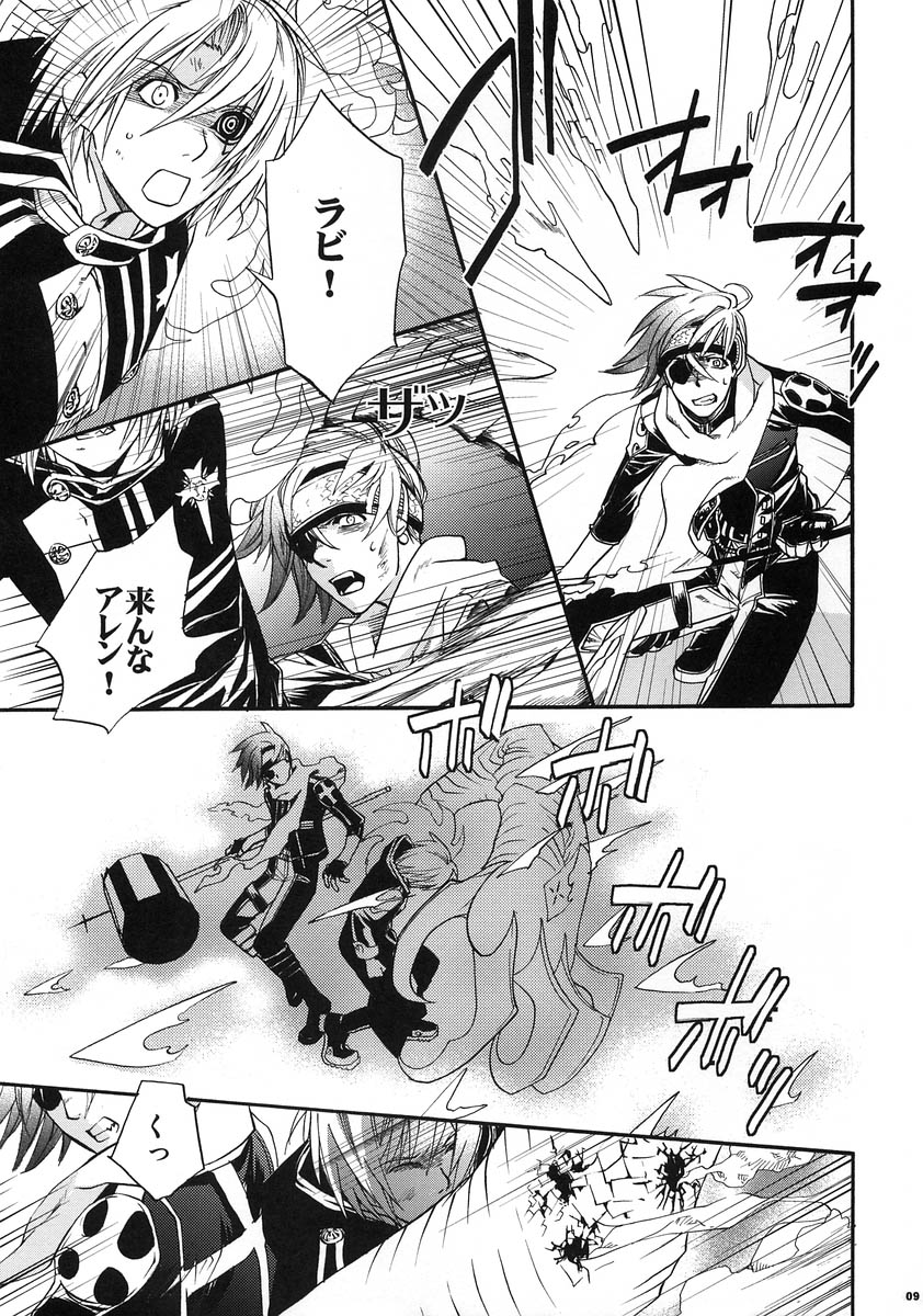 The Matrix of Labirynth page 8 full