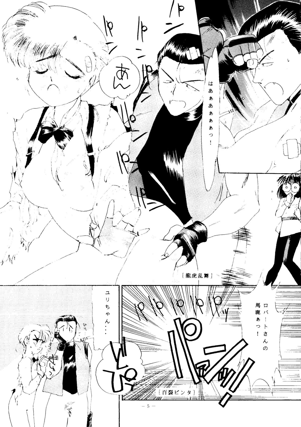 KRAFTIG MADEL page 5 full